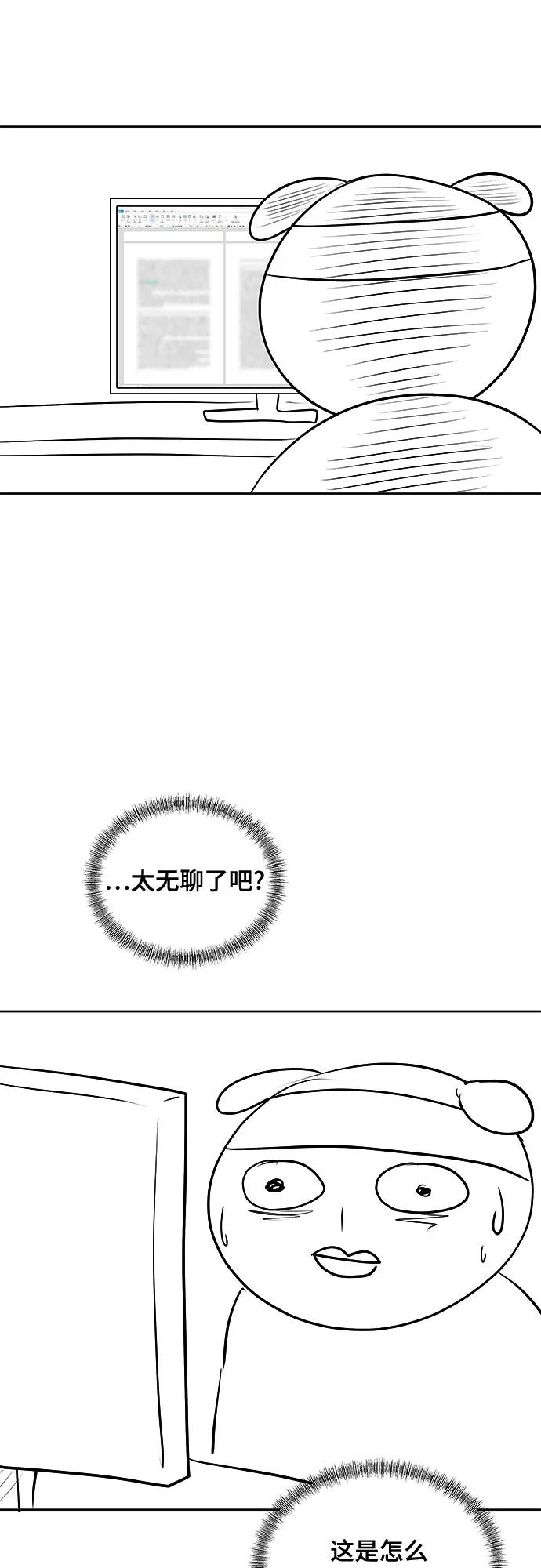 我的詭異女友 - 【免費】後記(1/2) - 2