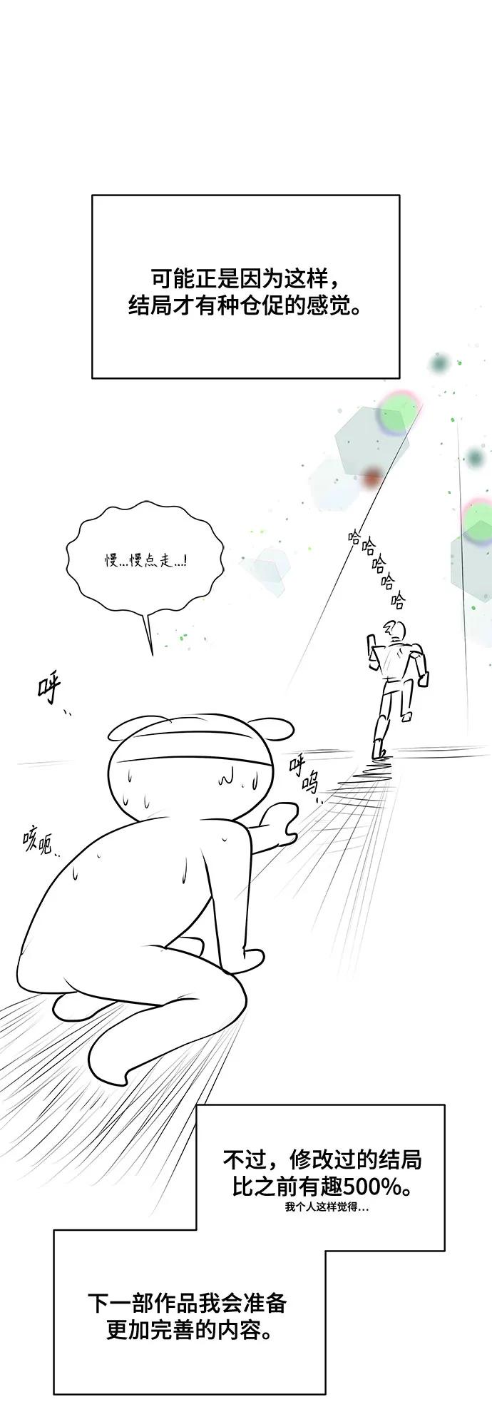 我的詭異女友 - 【免費】後記(1/2) - 1