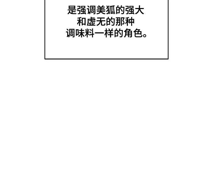我的詭異女友 - 【免費】後記(1/2) - 3
