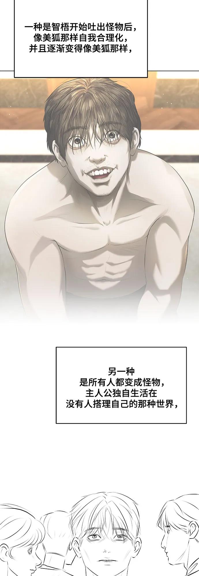 我的詭異女友 - 【免費】後記(1/2) - 6