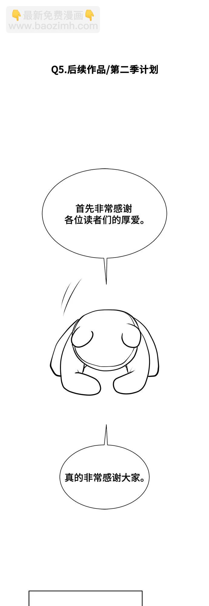 我的詭異女友 - 【免費】後記(1/2) - 8