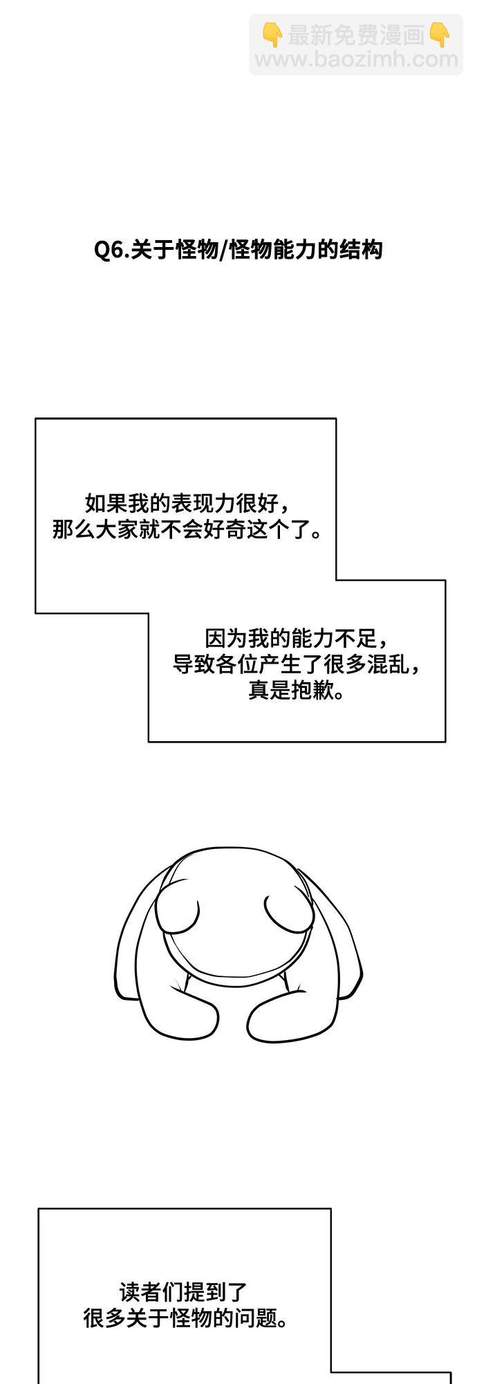 我的詭異女友 - 【免費】後記(1/2) - 4