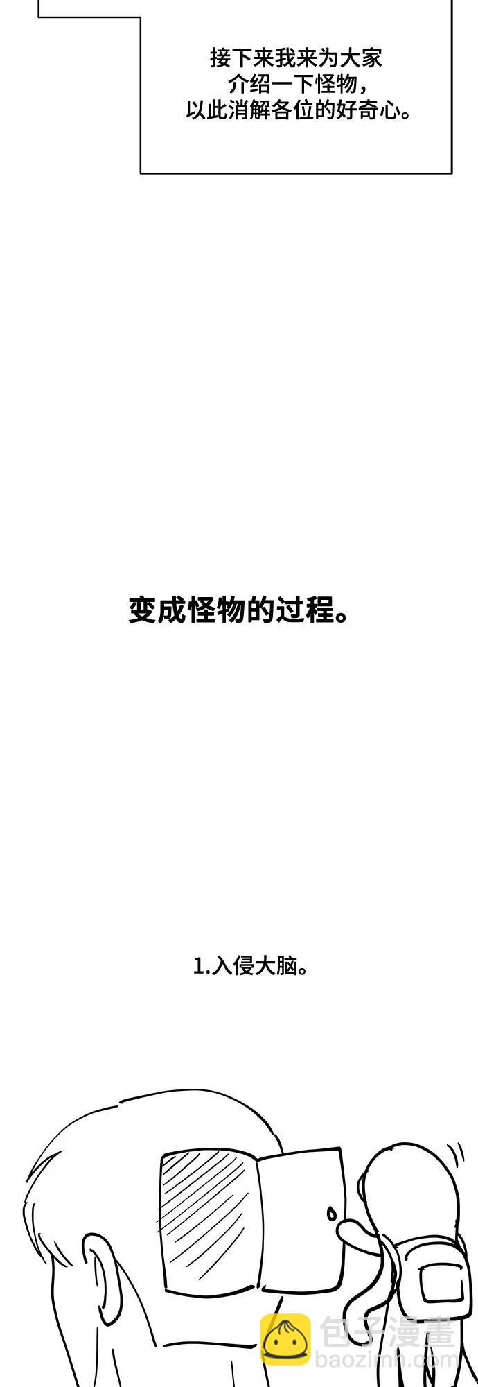 我的詭異女友 - 【免費】後記(1/2) - 5
