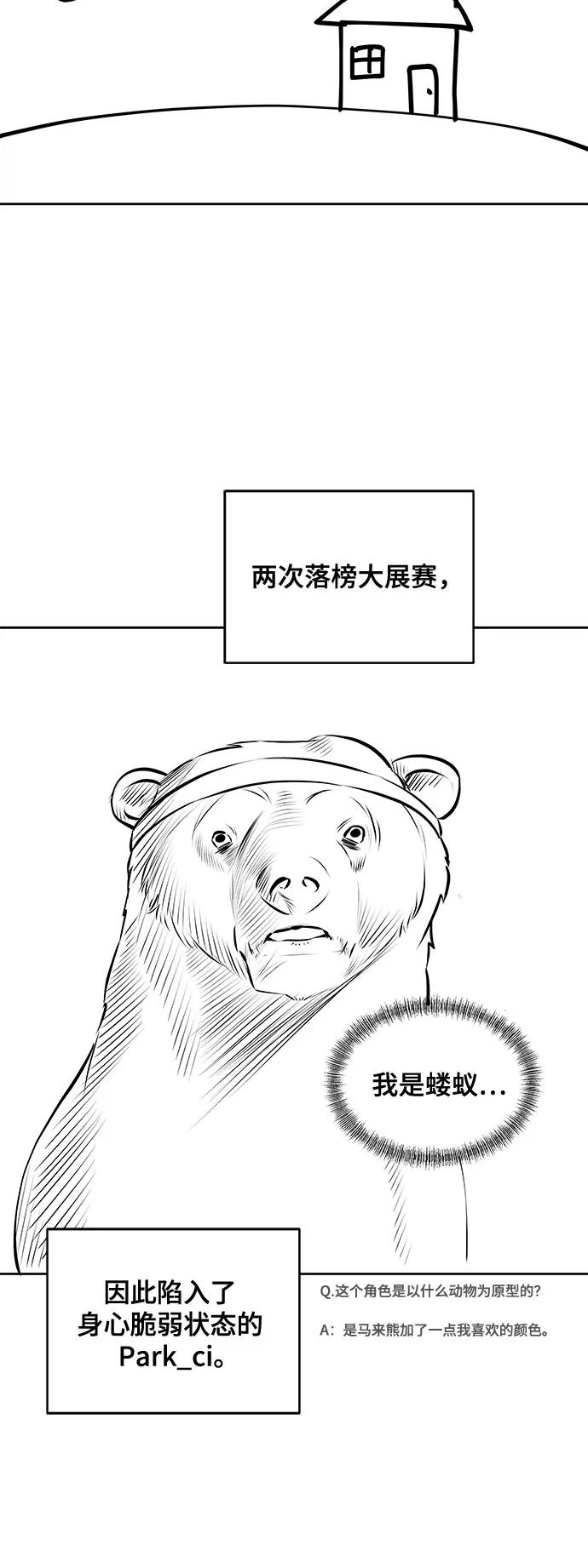 我的詭異女友 - 【免費】後記(1/2) - 3