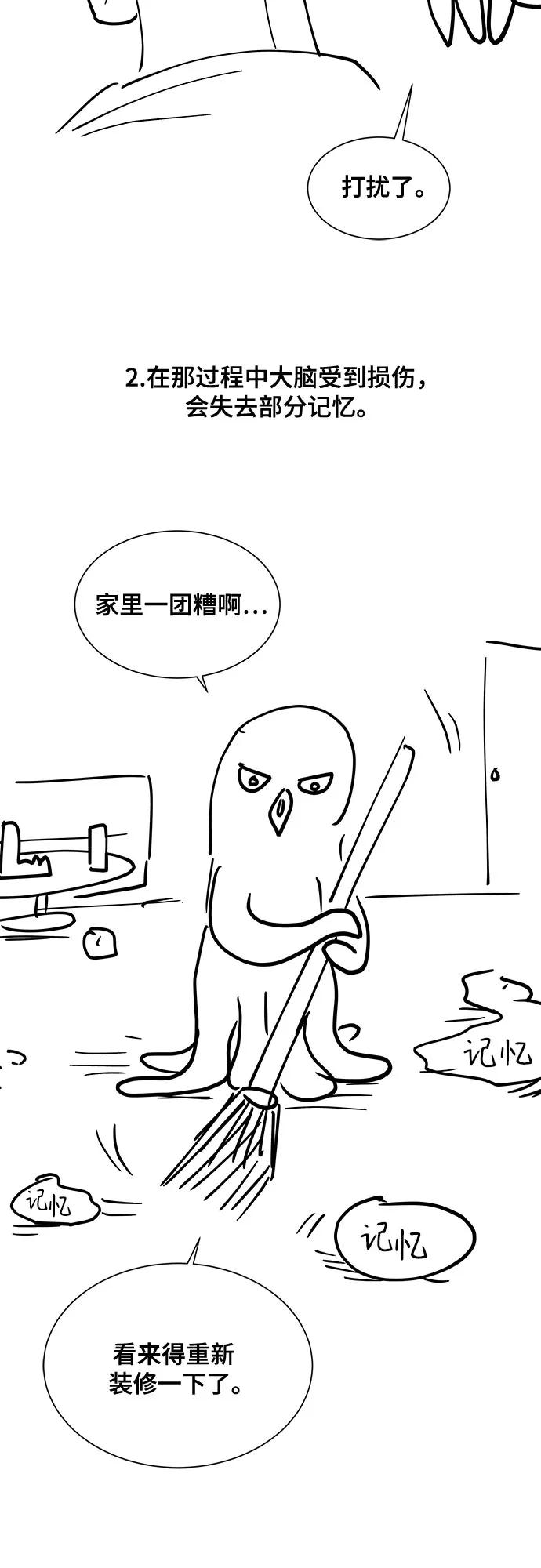 我的詭異女友 - 【免費】後記(1/2) - 6