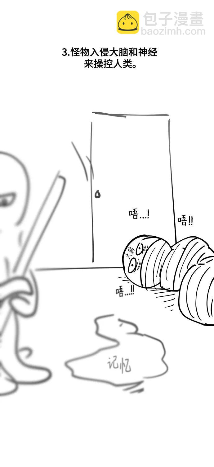 我的詭異女友 - 【免費】後記(1/2) - 7