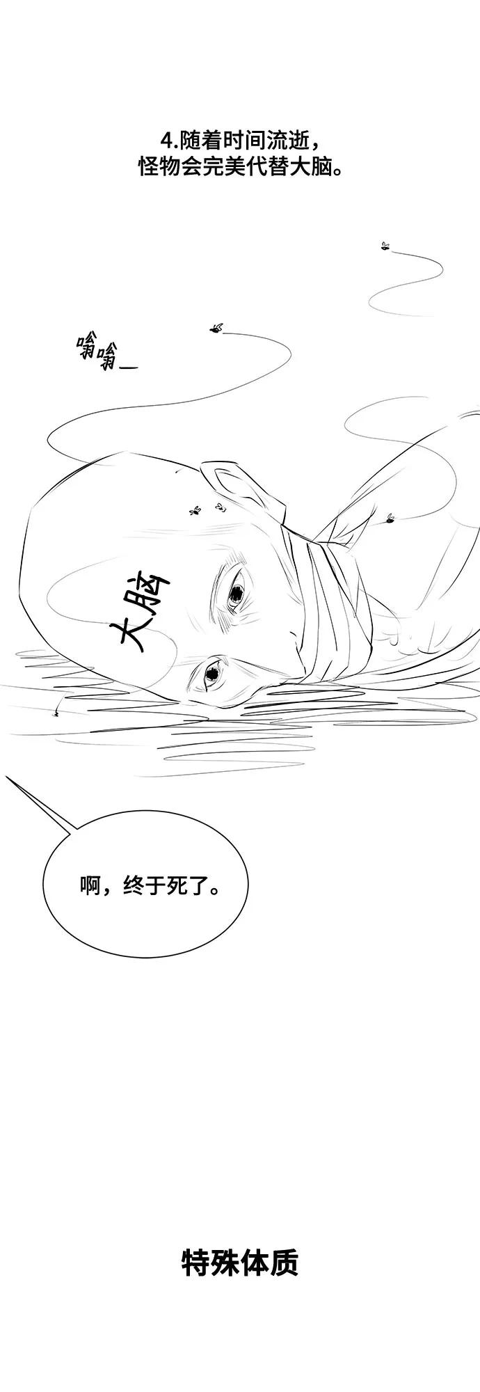 我的詭異女友 - 【免費】後記(1/2) - 8