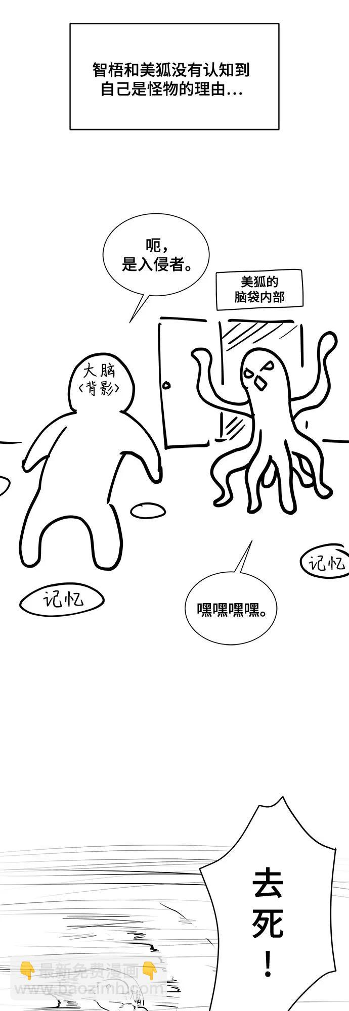 我的詭異女友 - 【免費】後記(1/2) - 1