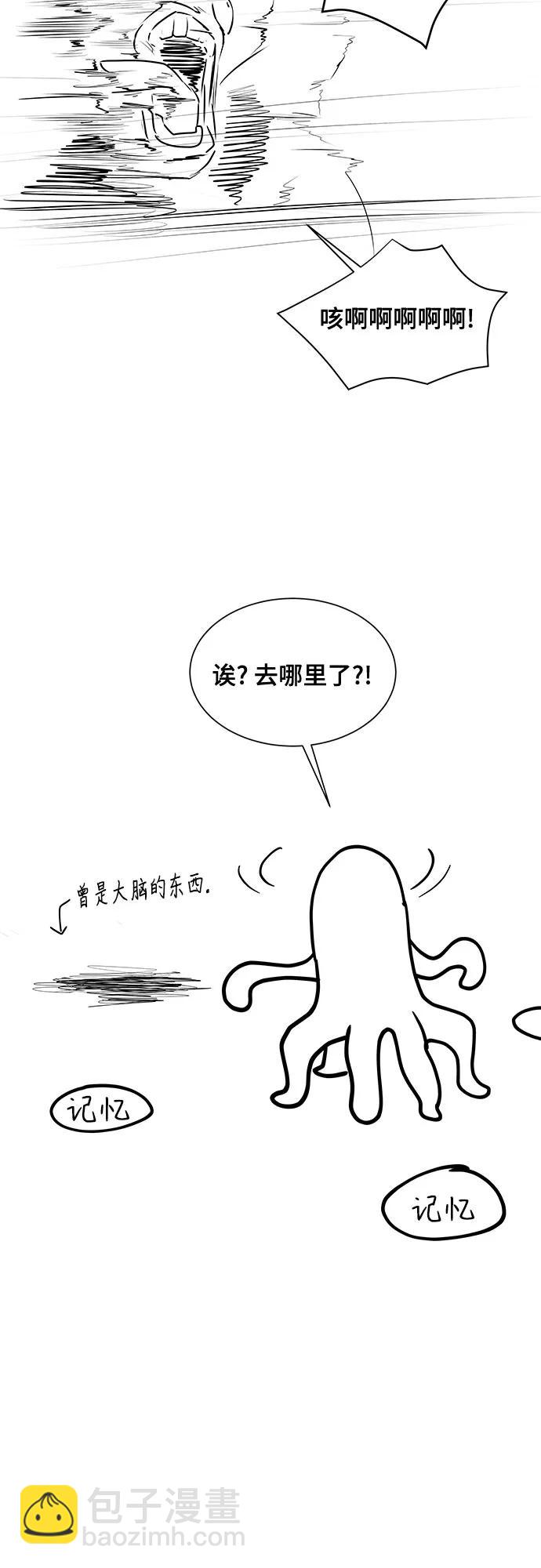 我的詭異女友 - 【免費】後記(1/2) - 2