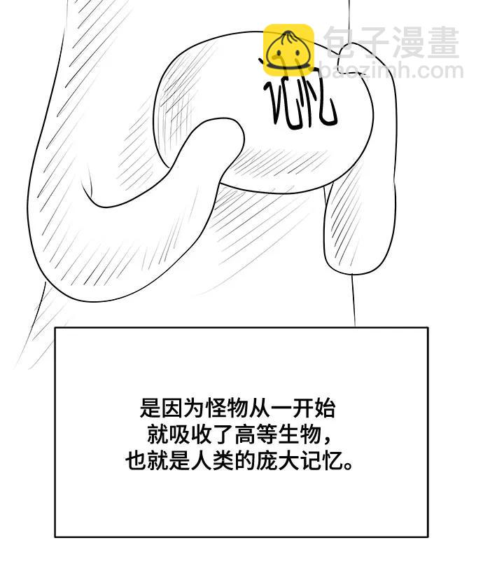 我的詭異女友 - 【免費】後記(1/2) - 4