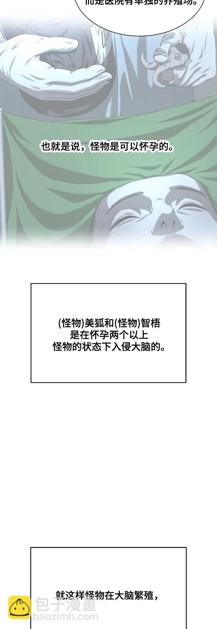 我的詭異女友 - 【免費】後記(1/2) - 7