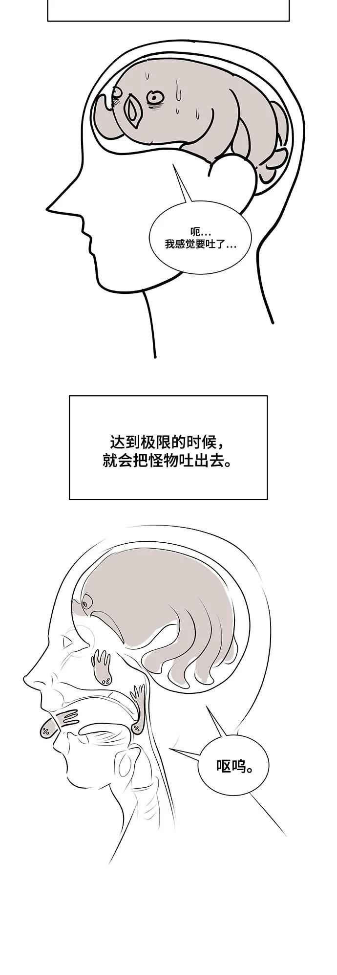 我的詭異女友 - 【免費】後記(1/2) - 8