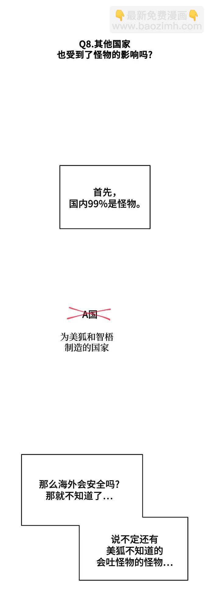 我的詭異女友 - 【免費】後記(1/2) - 3