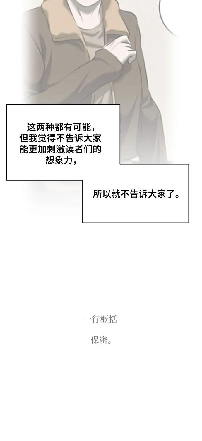 我的詭異女友 - 【免費】後記(1/2) - 1