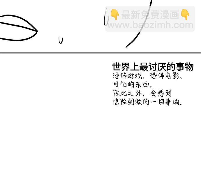 我的詭異女友 - 【免費】後記(1/2) - 6