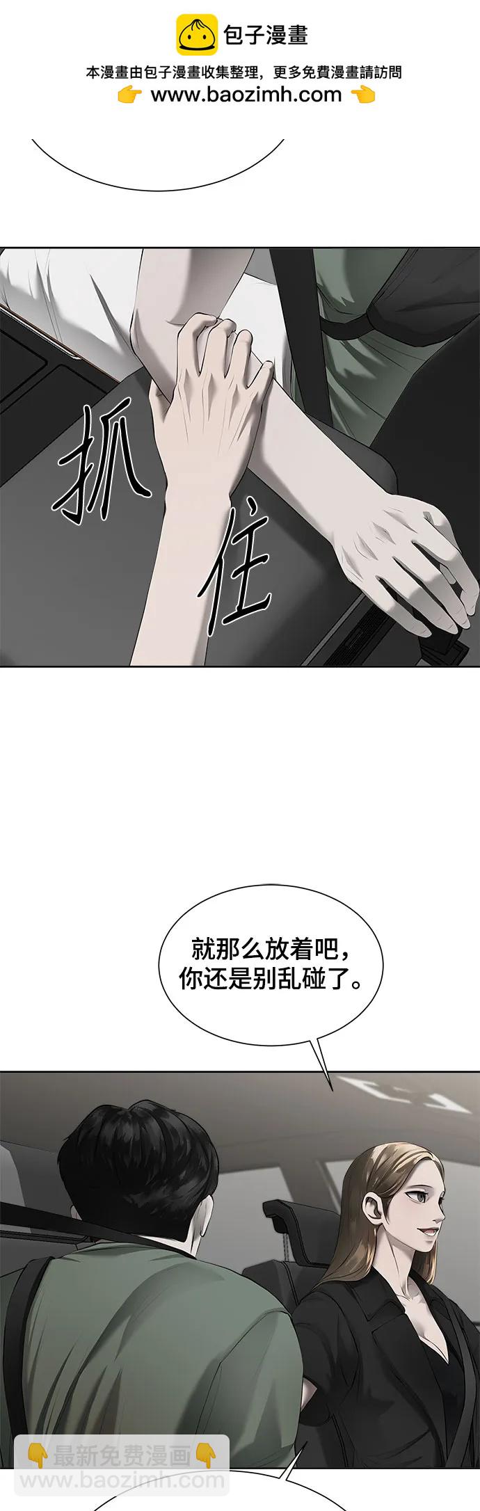 我的詭異女友 - 第6話(1/2) - 4