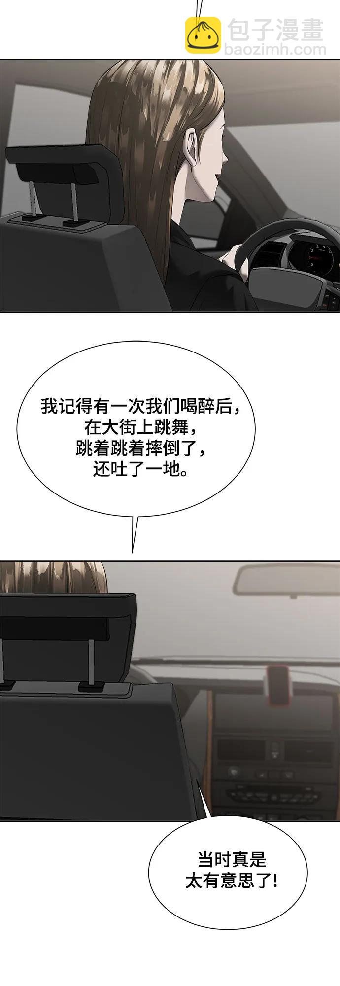 我的詭異女友 - 第6話(1/2) - 8