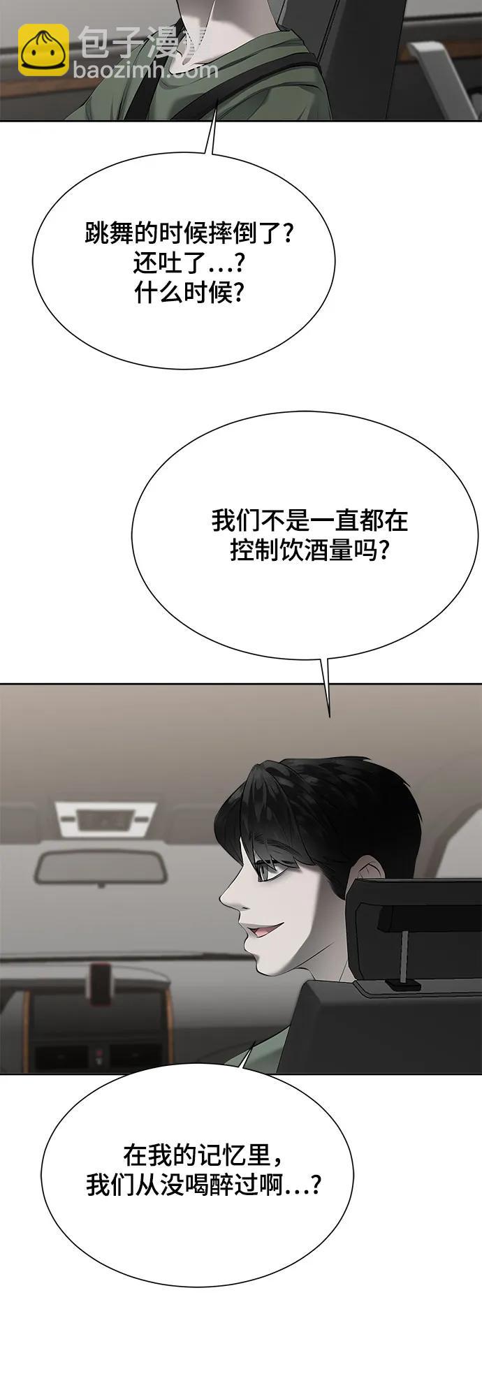 我的詭異女友 - 第6話(1/2) - 2