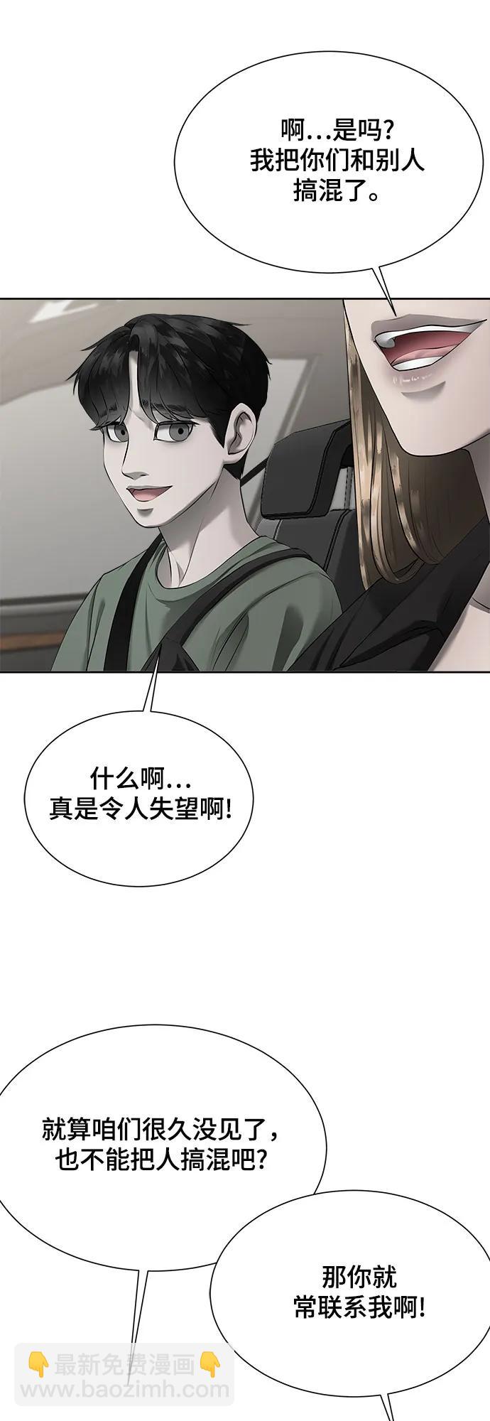 我的詭異女友 - 第6話(1/2) - 4