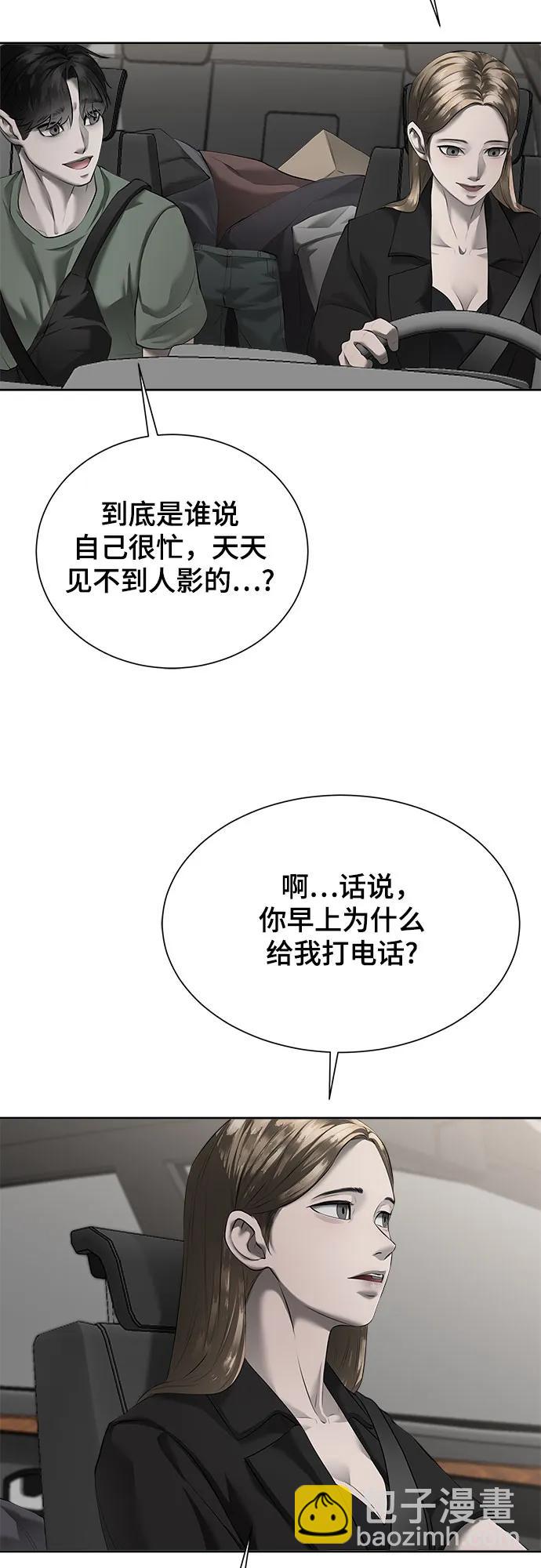 我的詭異女友 - 第6話(1/2) - 5
