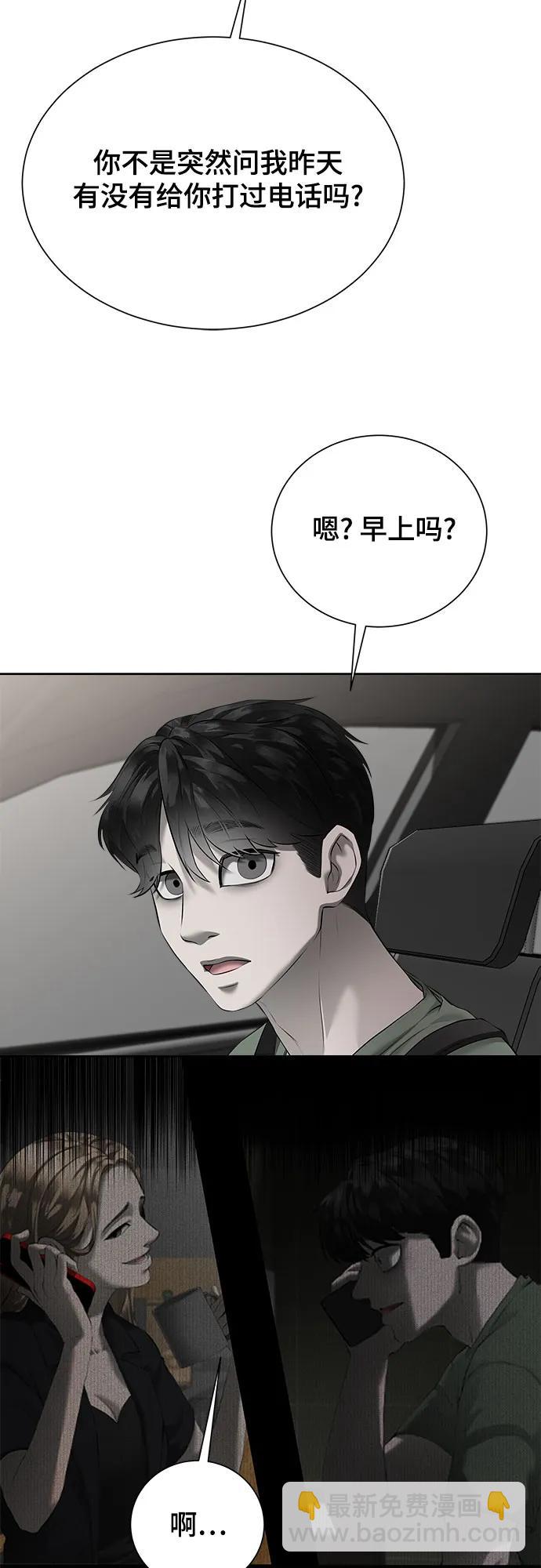 我的詭異女友 - 第6話(1/2) - 6