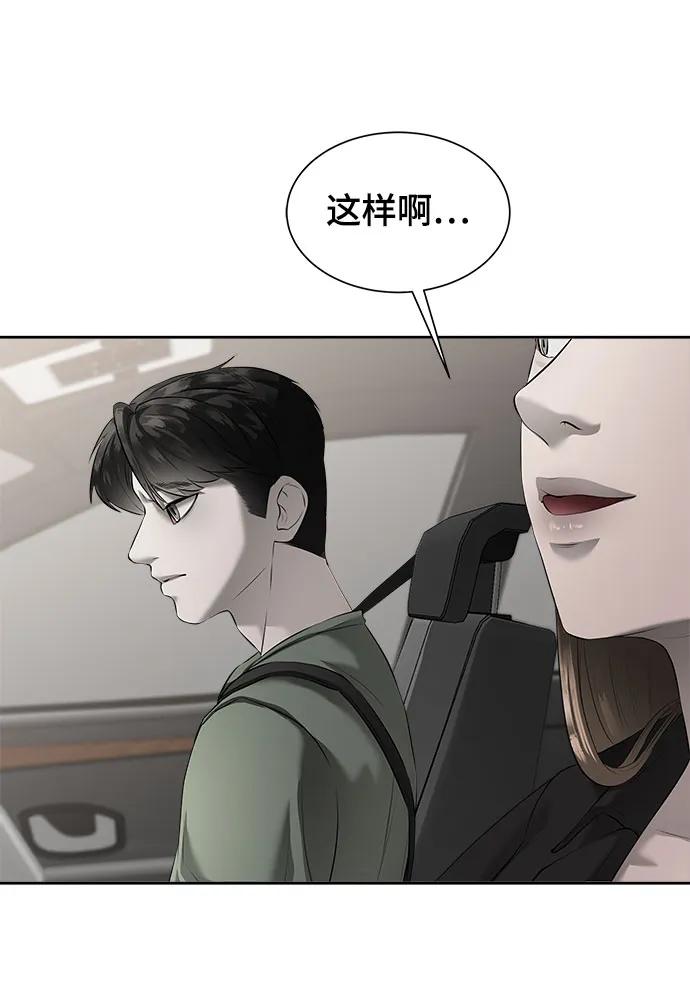 我的詭異女友 - 第6話(1/2) - 8