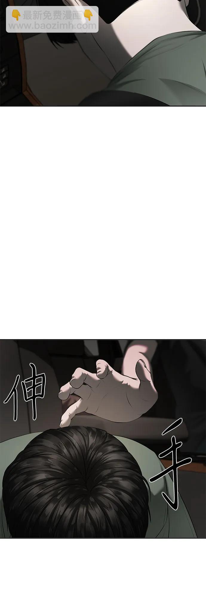 我的詭異女友 - 第6話(1/2) - 7