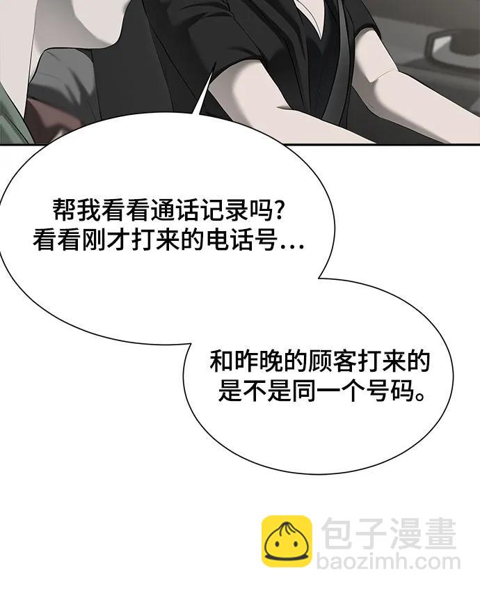 我的詭異女友 - 第6話(1/2) - 2