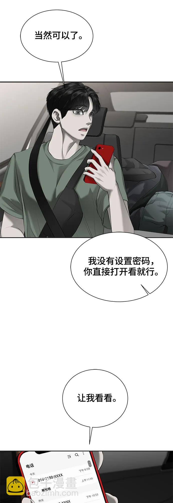 我的詭異女友 - 第6話(1/2) - 3