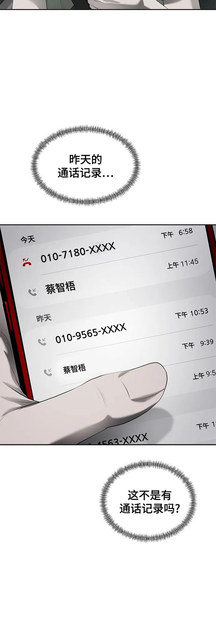 我的詭異女友 - 第6話(1/2) - 6