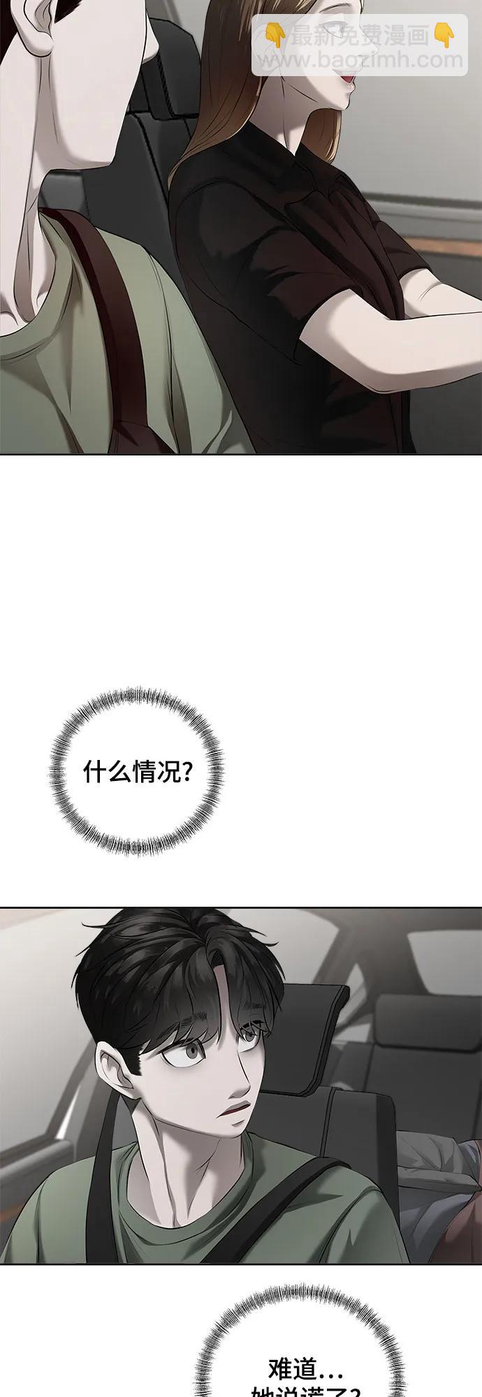 我的詭異女友 - 第6話(1/2) - 2