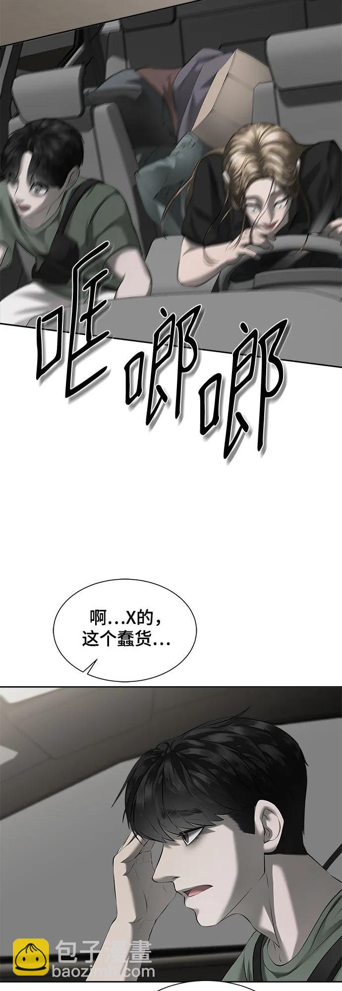 我的詭異女友 - 第6話(1/2) - 6