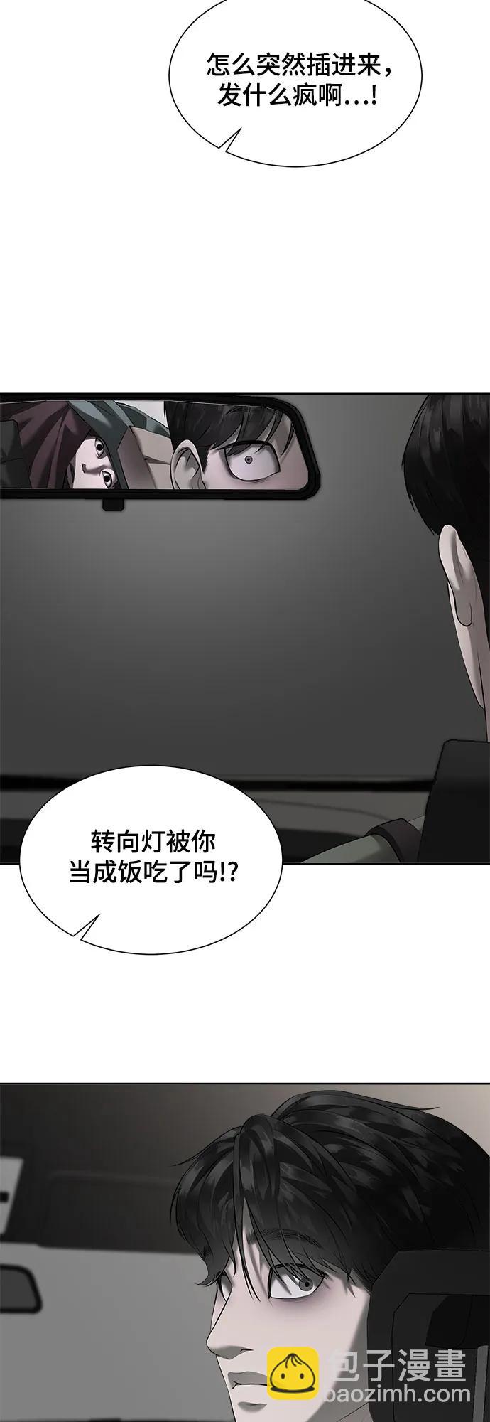 我的詭異女友 - 第6話(1/2) - 7