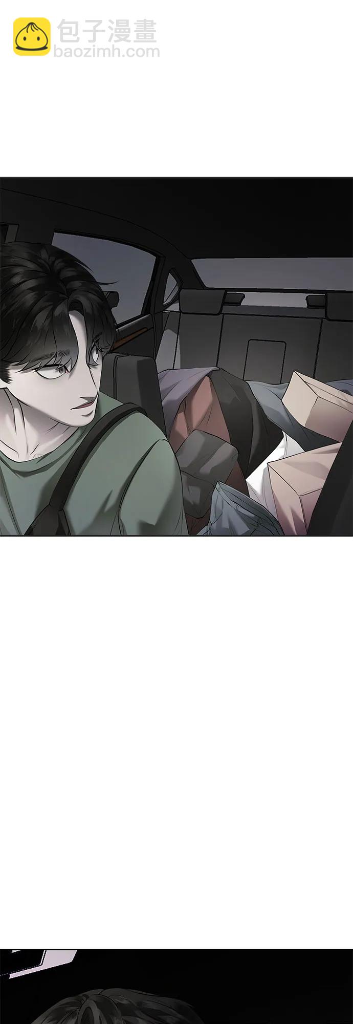 我的詭異女友 - 第6話(1/2) - 1