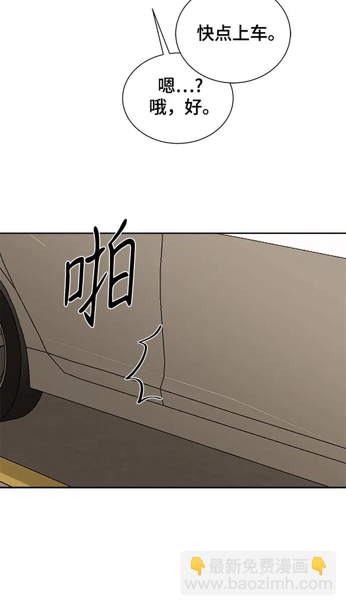 我的詭異女友 - 第6話(1/2) - 5