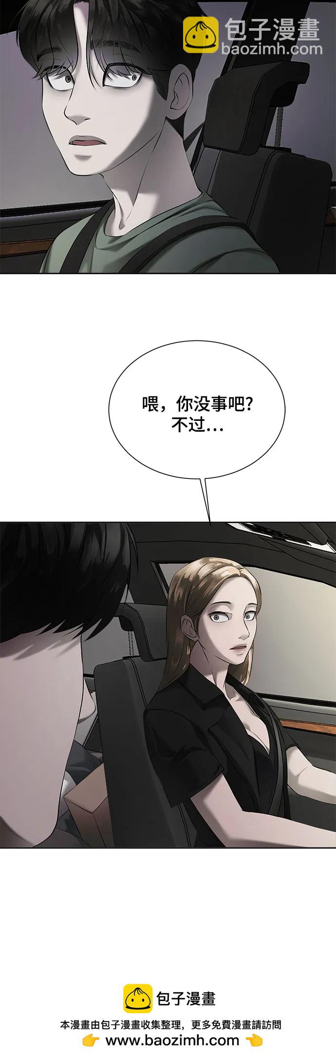 我的詭異女友 - 第6話(1/2) - 2