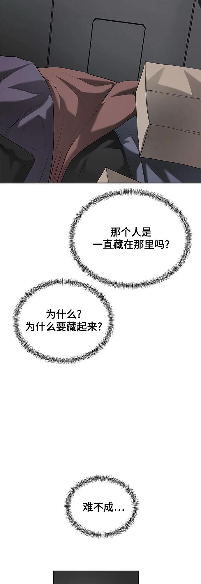 我的詭異女友 - 第6話(2/2) - 4