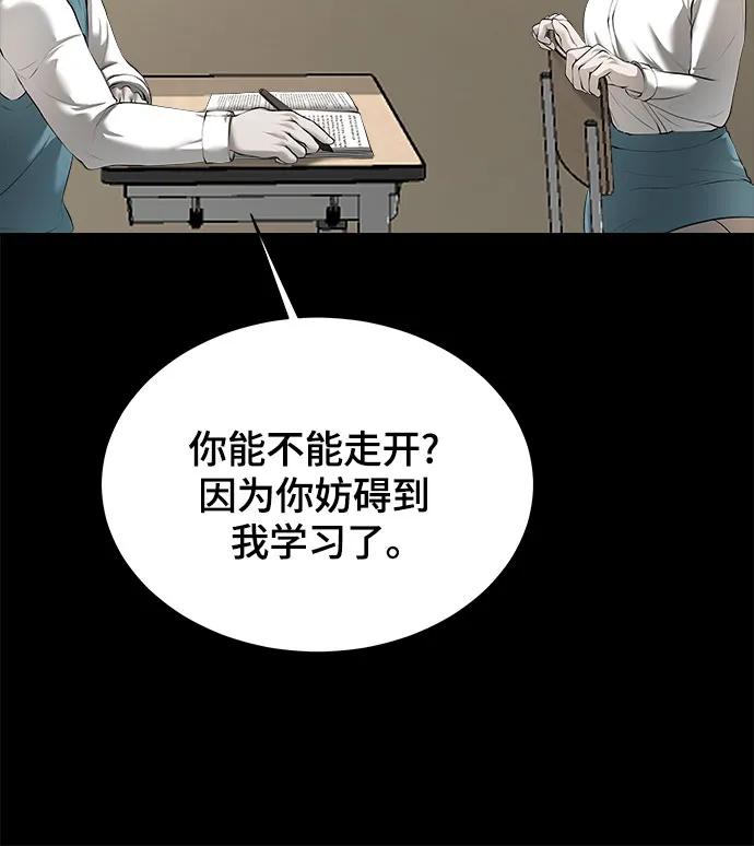 我的詭異女友 - 第8話(1/2) - 2