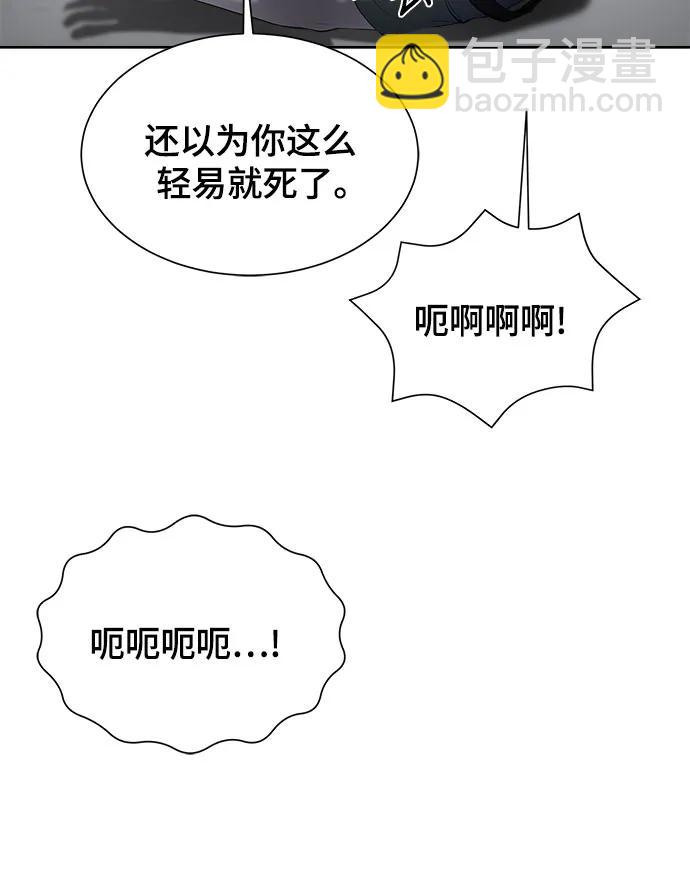 我的詭異女友 - 第8話(1/2) - 1