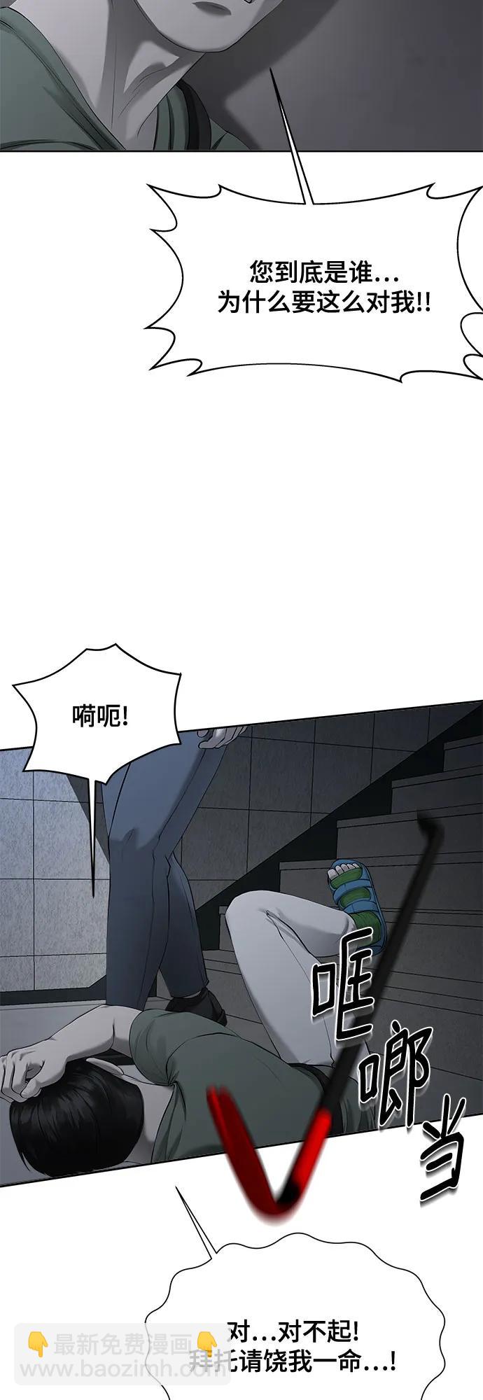 我的詭異女友 - 第8話(1/2) - 3