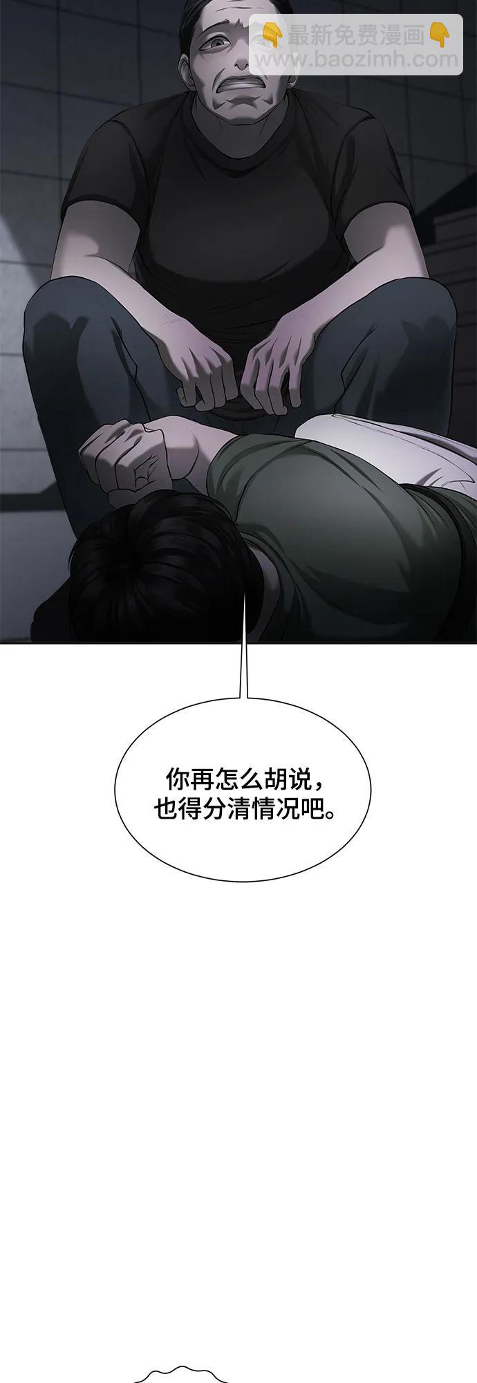 我的詭異女友 - 第8話(1/2) - 7