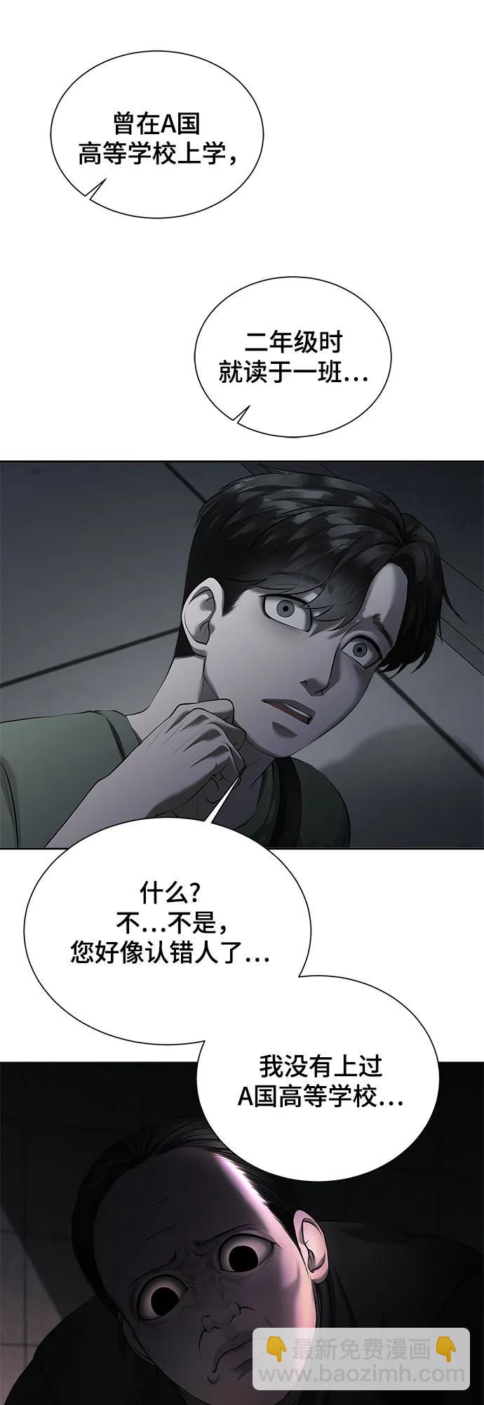 我的詭異女友 - 第8話(1/2) - 1