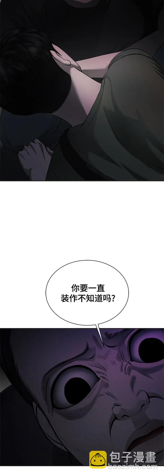 我的詭異女友 - 第8話(1/2) - 2