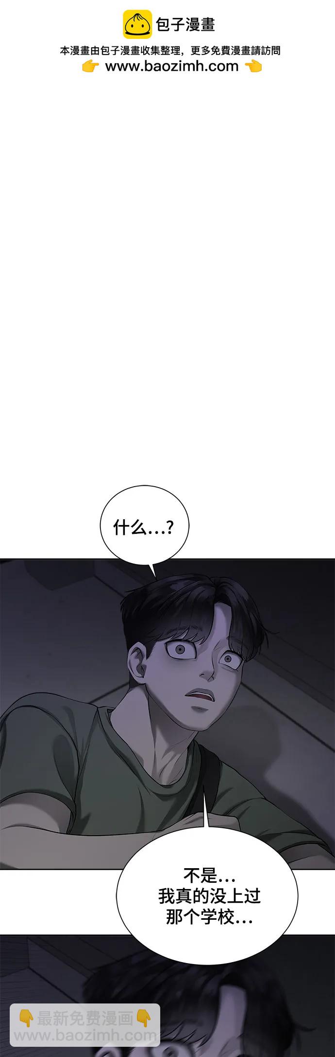 我的詭異女友 - 第8話(1/2) - 3