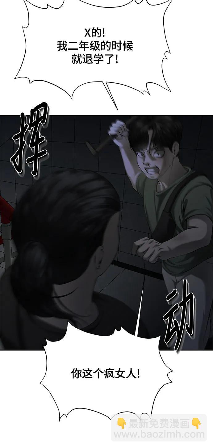 我的詭異女友 - 第8話(1/2) - 5