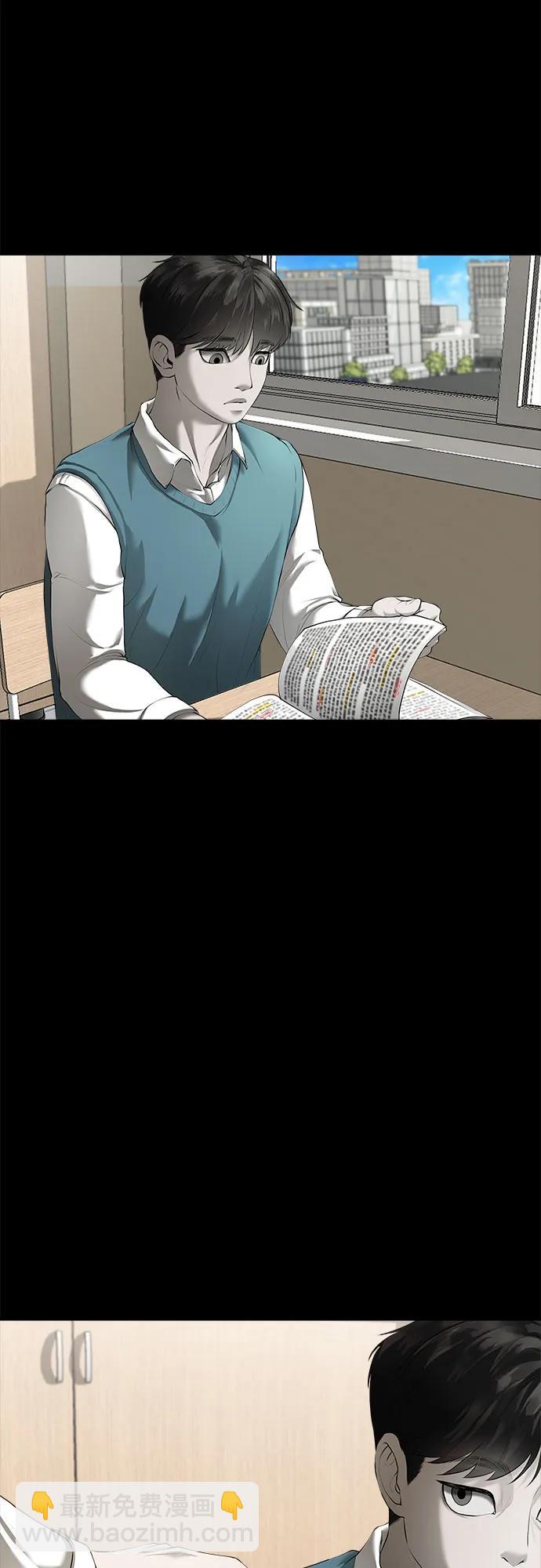 我的詭異女友 - 第8話(1/2) - 4