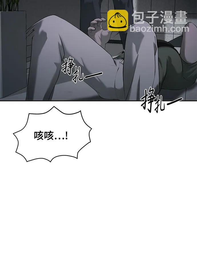 我的詭異女友 - 第8話(1/2) - 1