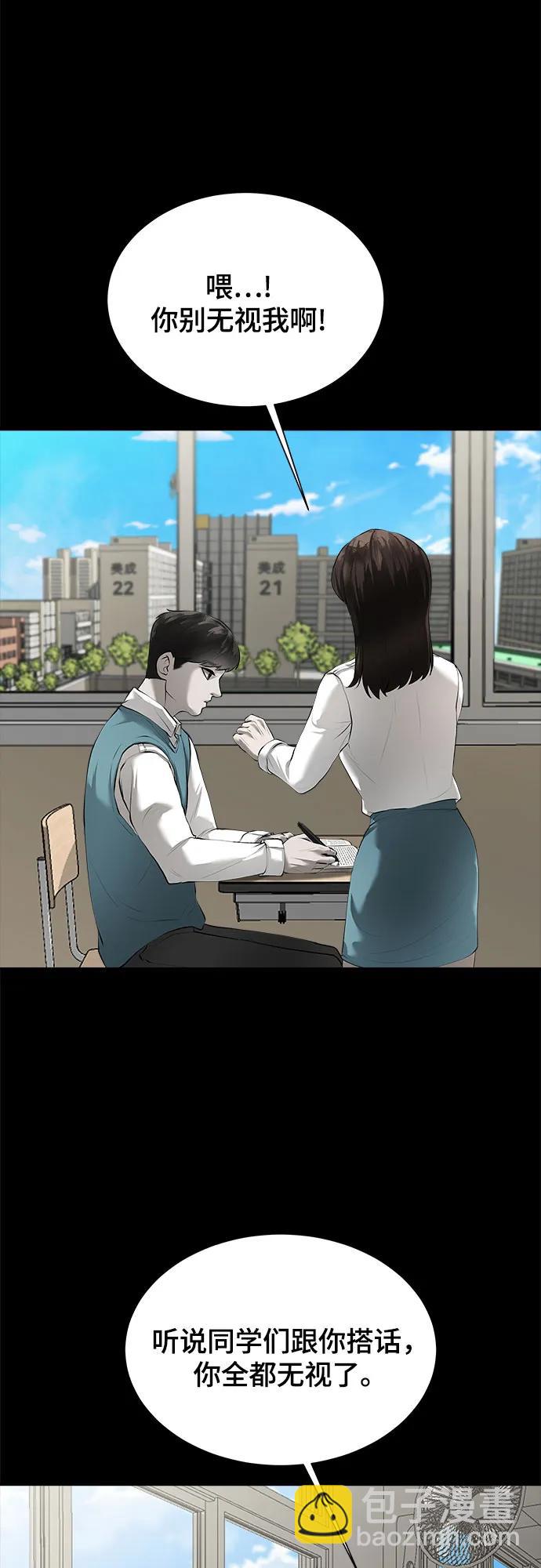 我的詭異女友 - 第8話(1/2) - 8