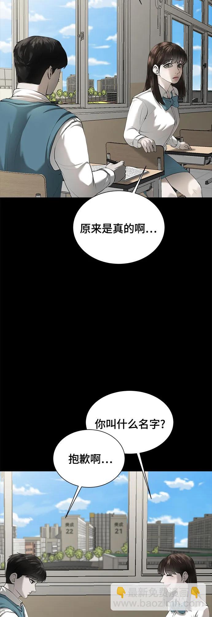 我的詭異女友 - 第8話(1/2) - 1