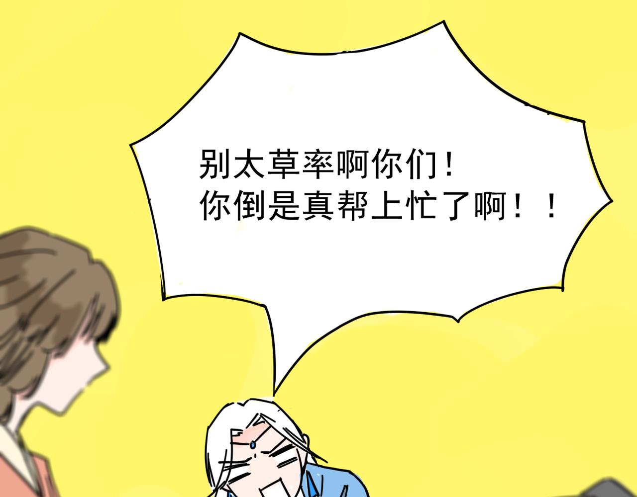 我的國師朋友 - 占卜之術 - 5